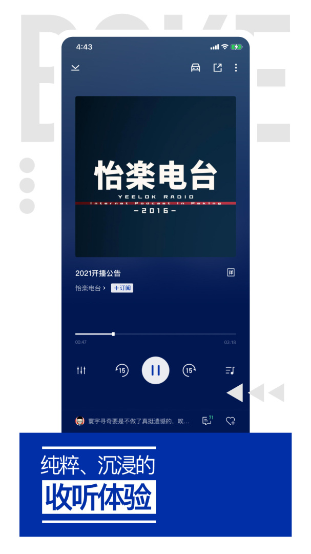 荔枝播客安卓版下载 荔枝播客app免费安装v1.4.2 运行截图4
