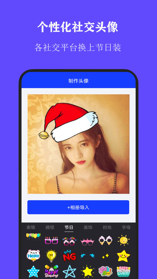 全能证件照大师app下载_全能证件照大师免费安卓版下载v2.9.4 运行截图4