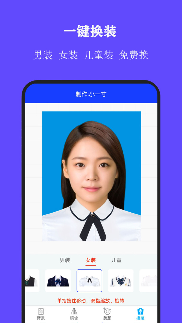 全能证件照大师app下载_全能证件照大师免费安卓版下载v2.9.4 运行截图3