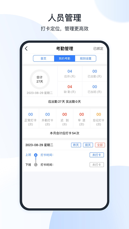 全房通app下载_全房通做公寓必备app下载v6.2.6 运行截图1