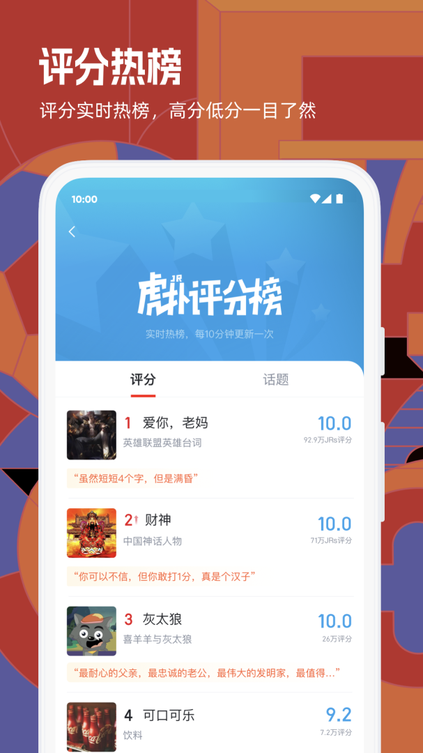 虎扑app下载_虎扑（专业体育赛事社区）安卓版下载v8.1.29.02252 运行截图2