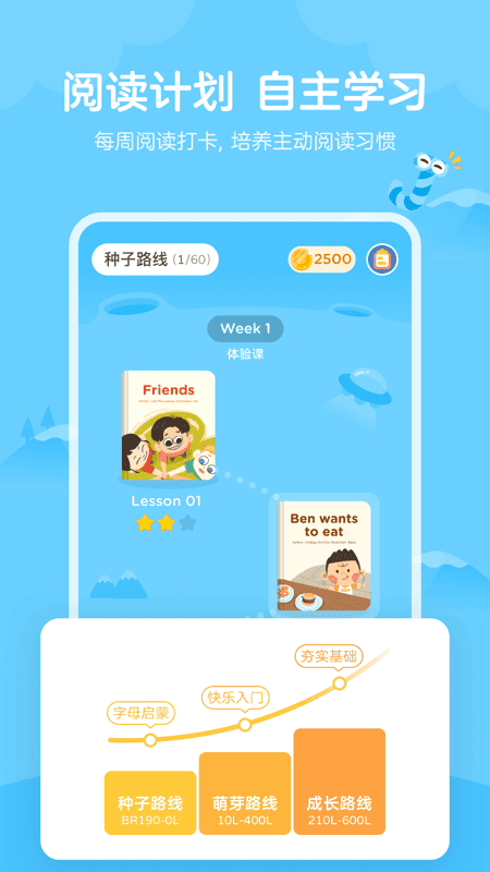 久趣英语绘本安卓版下载 久趣英语绘本免费版下载v1.8.7 运行截图3
