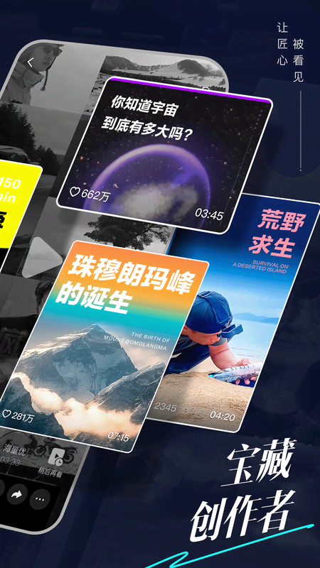 抖音精选安卓版免费安装 抖音精选（看中长视频）app最新版下载v33.3.0 运行截图2
