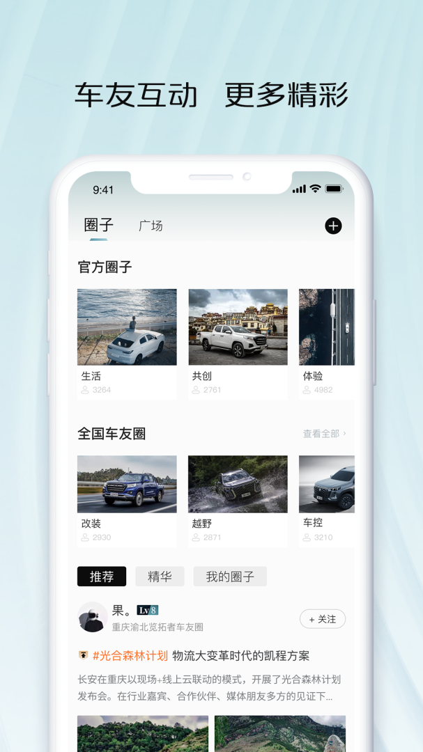 智慧车工坊app下载 智慧车工坊（长安凯程车主互动平台）应用下载安装v1.0.4.53 运行截图2