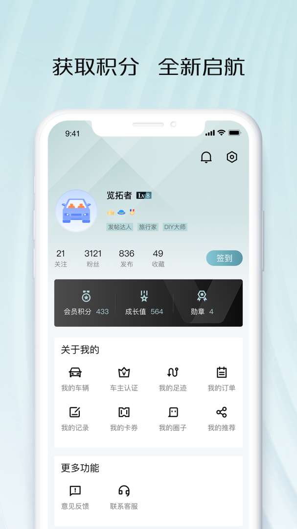 智慧车工坊app下载 智慧车工坊（长安凯程车主互动平台）应用下载安装v1.0.4.53 运行截图5
