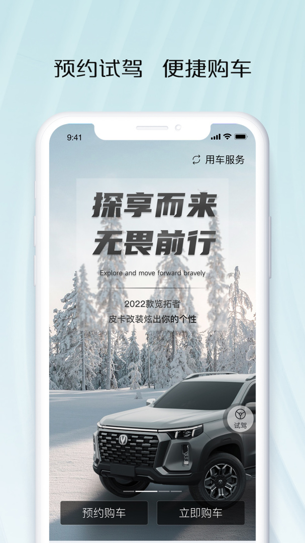 智慧车工坊app下载 智慧车工坊（长安凯程车主互动平台）应用下载安装v1.0.4.53 运行截图3