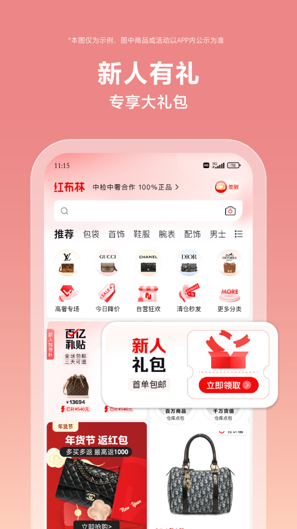红布林app下载_红布林交易平台安卓版下载v5.5.1 运行截图2