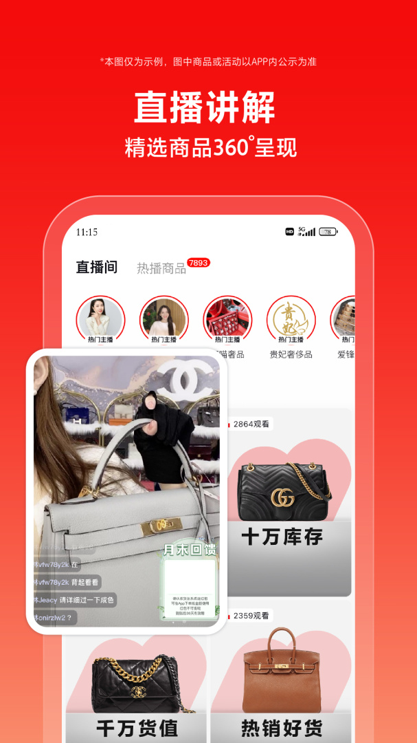 红布林app下载_红布林交易平台安卓版下载v5.5.1 运行截图5
