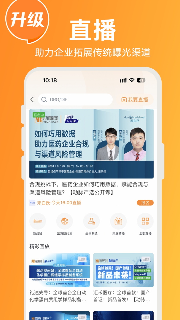 动脉网免费下载_动脉网下载安装v2.7.2 运行截图4