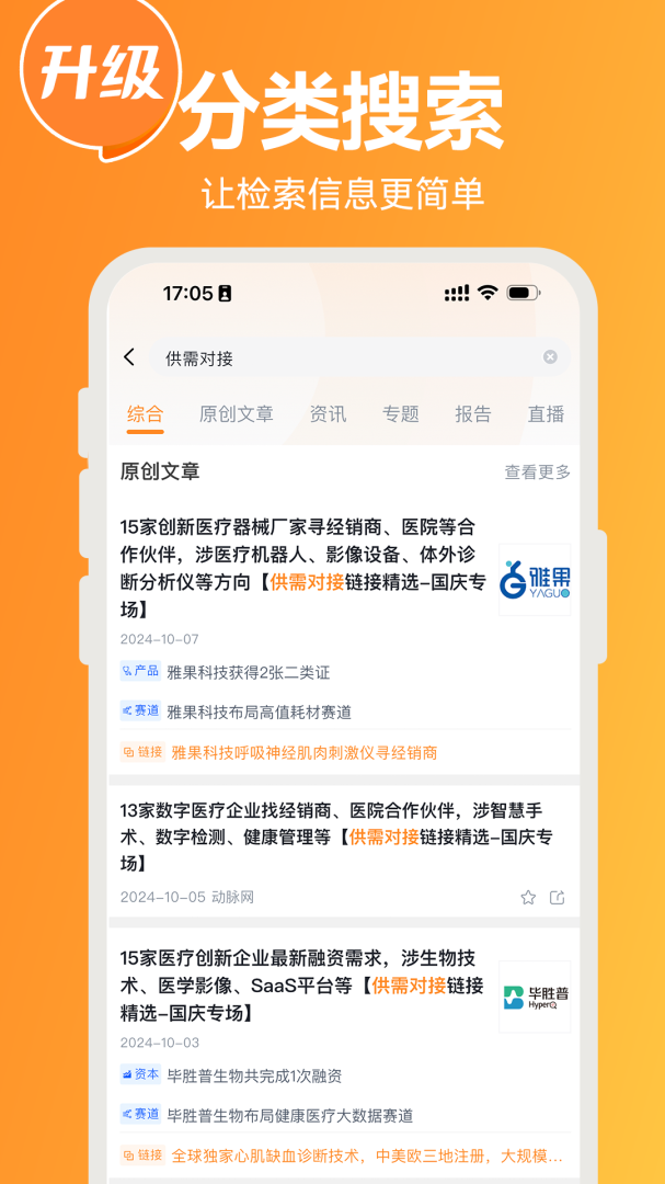 动脉网免费下载_动脉网下载安装v2.7.2 运行截图1
