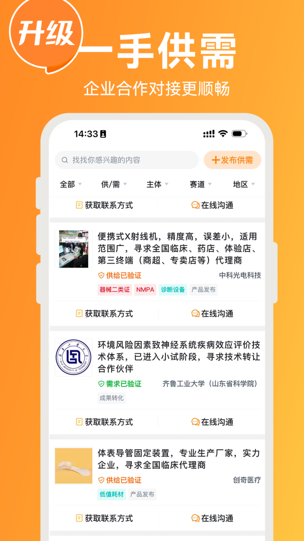 动脉网免费下载_动脉网下载安装v2.7.2 运行截图2