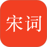 宋词三百首v10.2.5