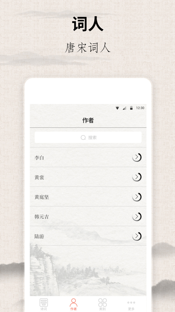 宋词三百首软件下载 宋词三百首安卓版下载安装v10.2.5 运行截图4
