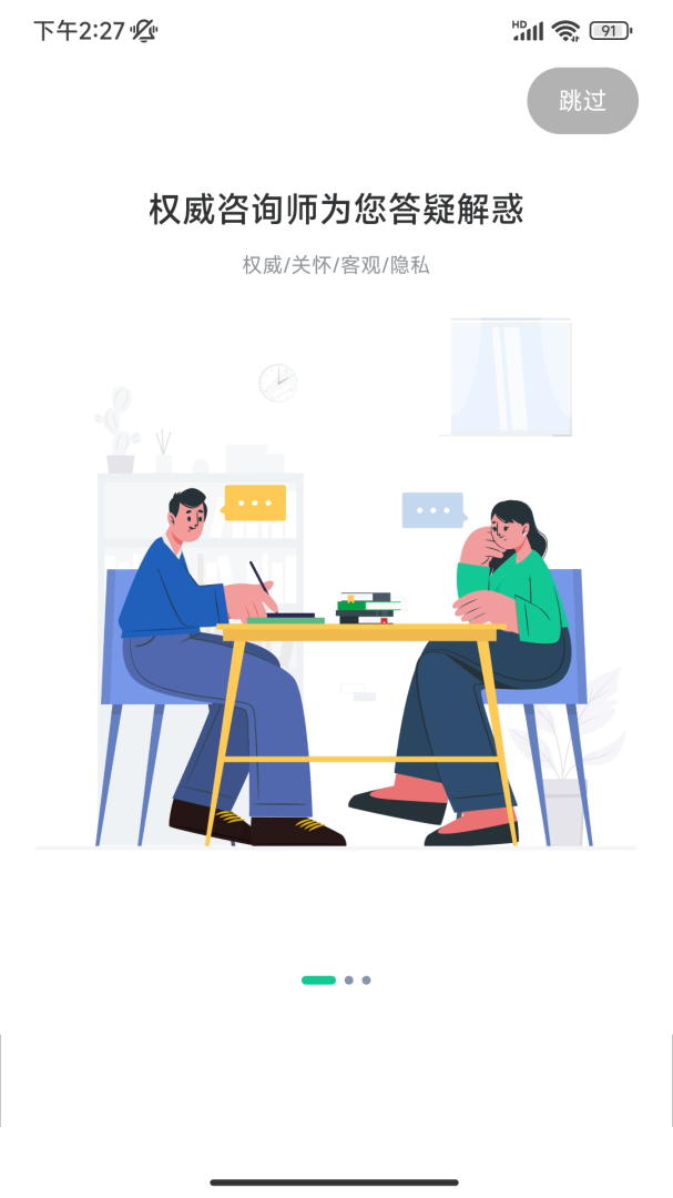 苏心软件下载 苏心免费下载安装v3.1.22 运行截图1