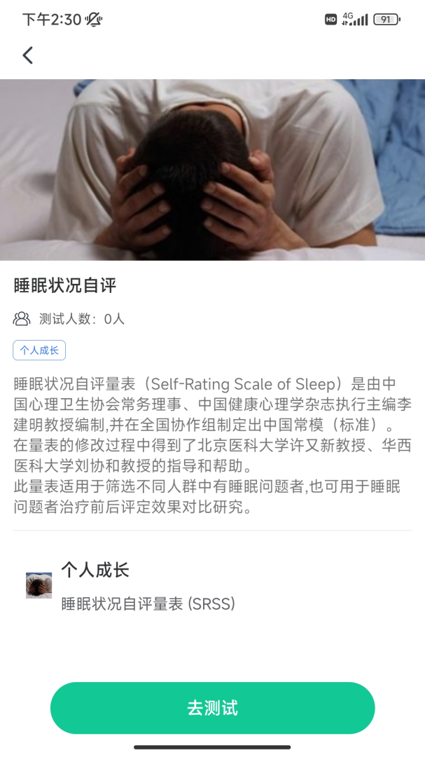 苏心软件下载 苏心免费下载安装v3.1.22 运行截图5