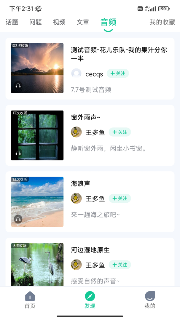 苏心软件下载 苏心免费下载安装v3.1.22 运行截图4