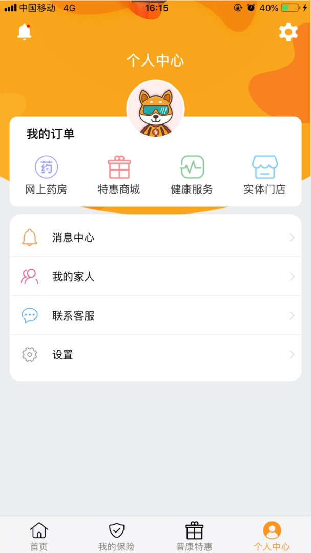 普康宝手机版下载 普康宝安卓版下载v3.8.9 运行截图3