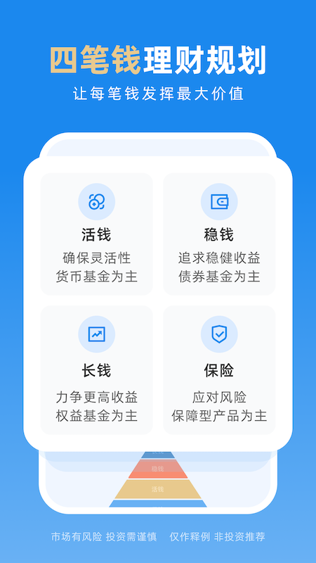 且慢app下载_且慢投资理财助手安卓版下载v4.8.87 运行截图2