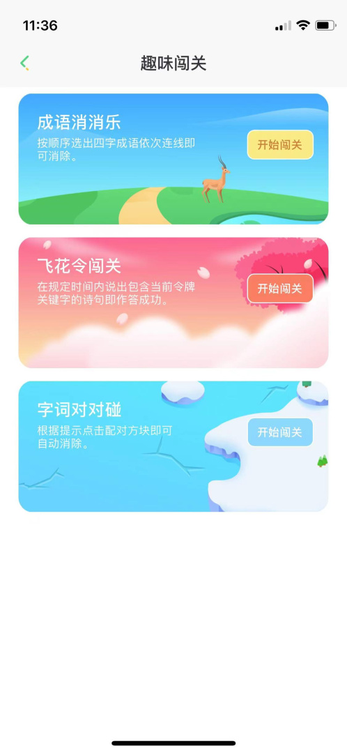 群阅书声下载 群阅书声安卓版下载安装v3.1.3 运行截图2
