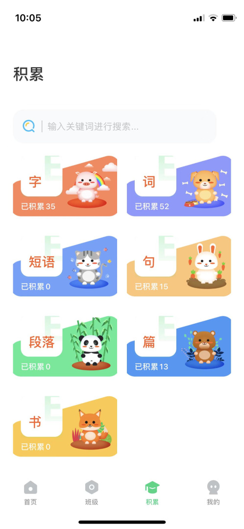 群阅书声下载 群阅书声安卓版下载安装v3.1.3 运行截图4