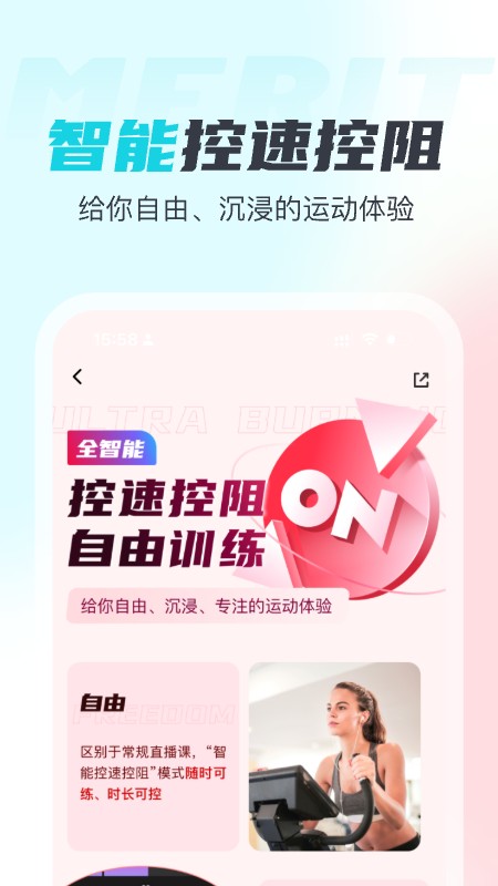 MERIT超燃脂app下载_MERIT超燃脂居家健身必备app下载v4.3.3.1 运行截图4