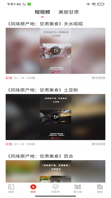 西北角安卓版下载 西北角免费版下载v2.4.0 运行截图2