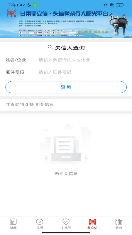 西北角安卓版下载 西北角免费版下载v2.4.0 运行截图4