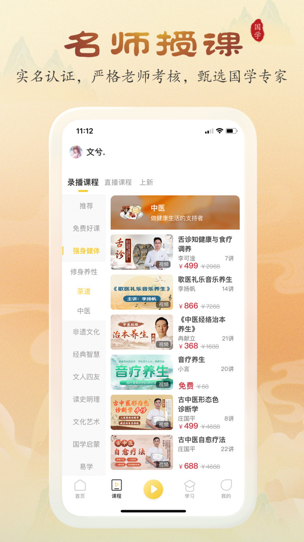 万言国学安卓版下载 万言国学免费版下载v1.0.24 运行截图2