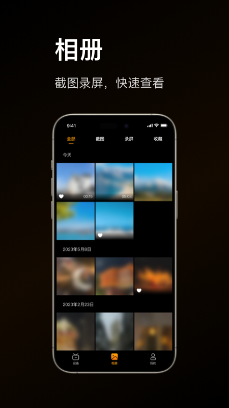 HollyView软件下载 HollyView免费下载v3.3.3 运行截图5