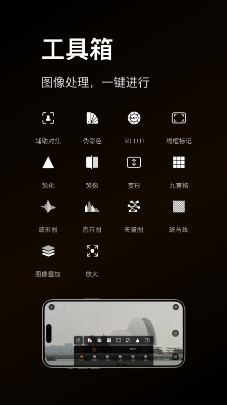 HollyView软件下载 HollyView免费下载v3.3.3 运行截图3