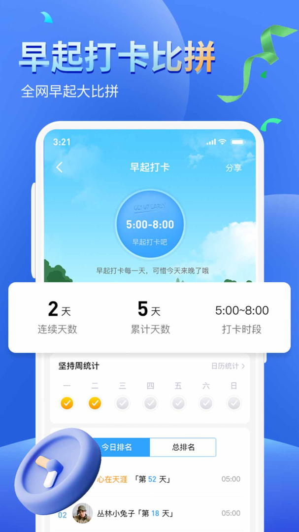 健康运动计步器app下载 健康运动计步器安卓版免费下载v1106 运行截图4