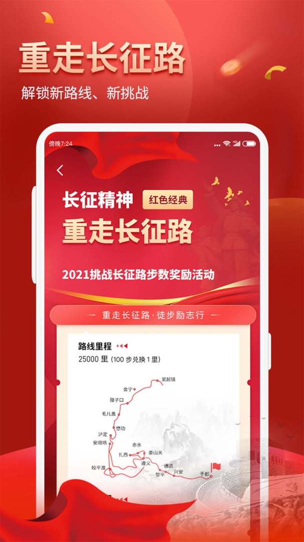 健康运动计步器app下载 健康运动计步器安卓版免费下载v1106 运行截图3