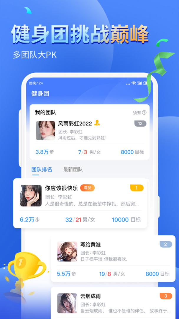 健康运动计步器app下载 健康运动计步器安卓版免费下载v1106 运行截图5