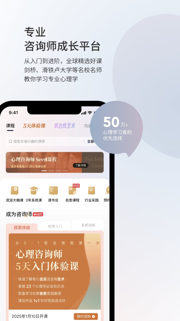 简单心理app下载_简单心理心理健康服务软件安卓版下载v11.1.6 运行截图3