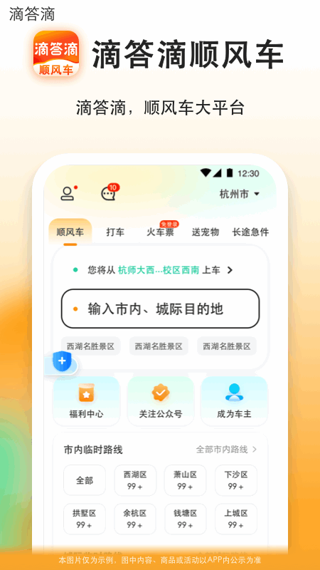 滴答安卓版免费安装 滴答app下载v8.2.18 运行截图1