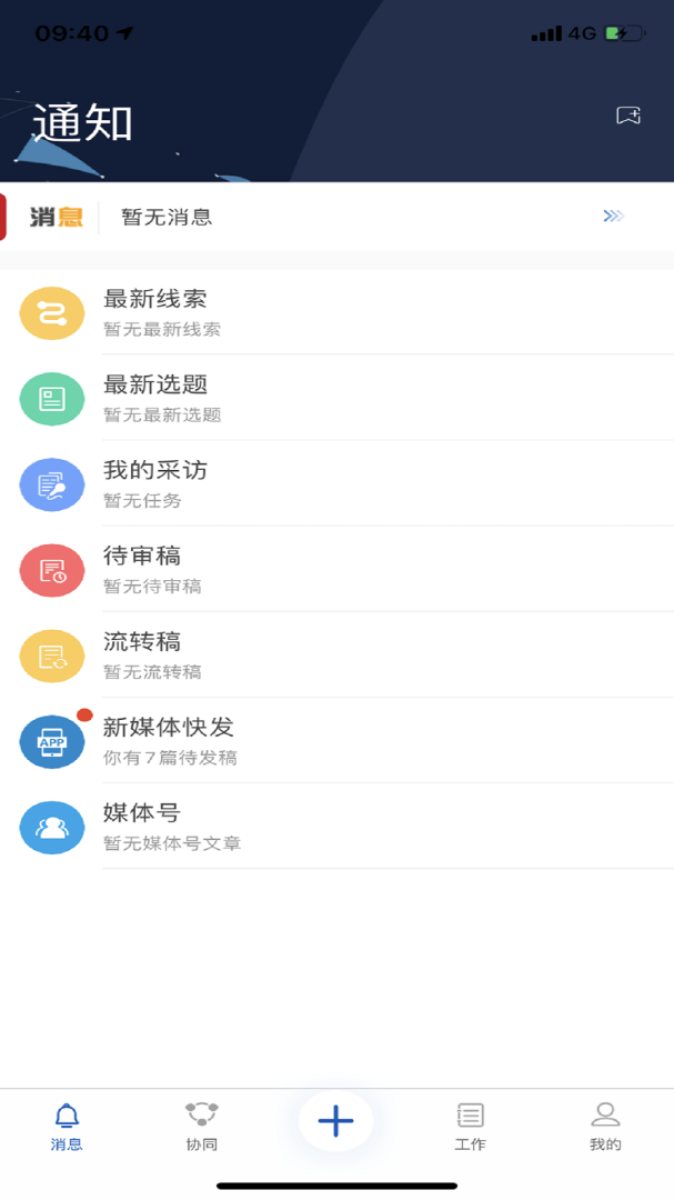 冀云助手安卓版下载 冀云助手免费版下载v2.2.2 运行截图2