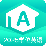 学位英语v1.9.1