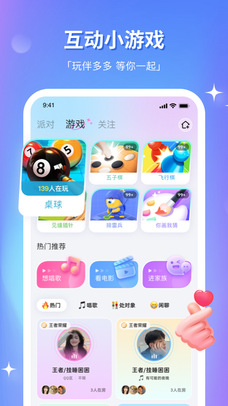 组CPapp下载_组CP交友必备app安卓版下载v8.19.0 运行截图3