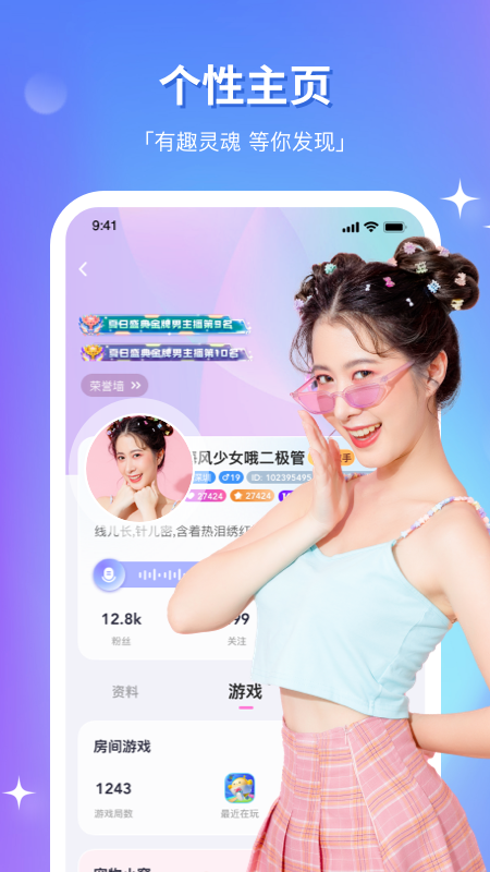 组CPapp下载_组CP交友必备app安卓版下载v8.19.0 运行截图5