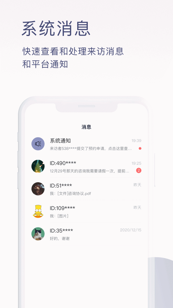 简单心理咨询师版安卓版免费安装下载 简单心理咨询师版app下载v1.4.32 运行截图4