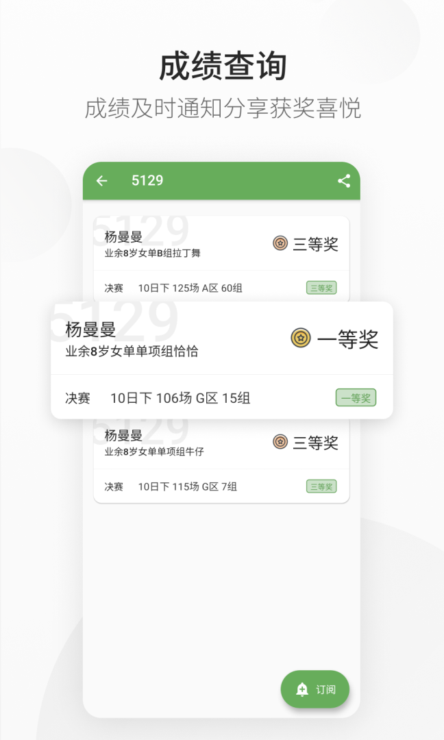 精雀赛事手机版下载 精雀赛事安卓版下载v2.5.6 运行截图5