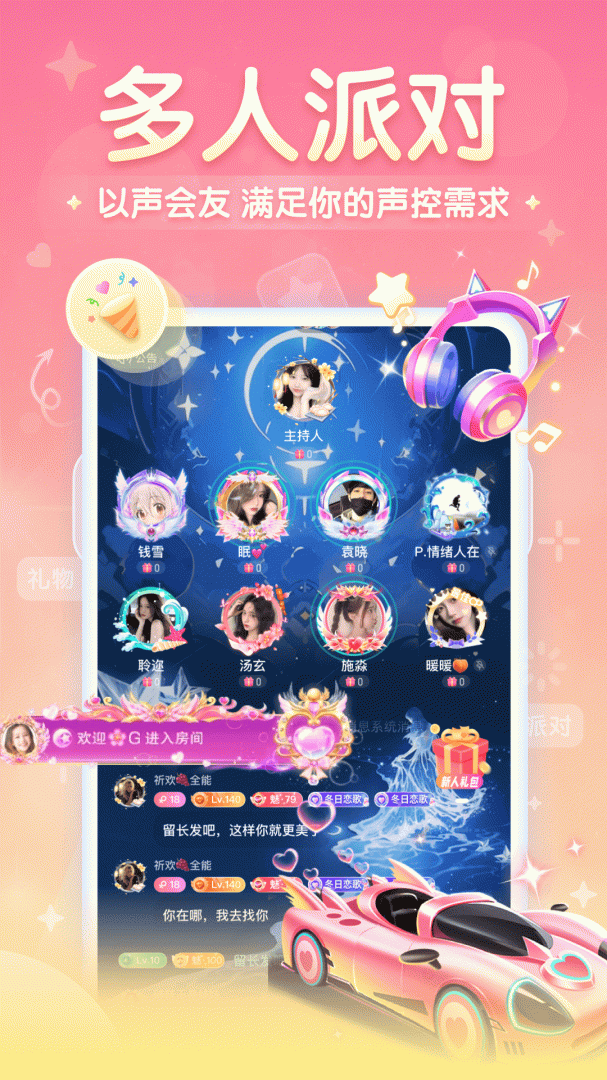 进圈app下载_进圈游戏CP交友安卓版下载v2.1.7.8 运行截图4