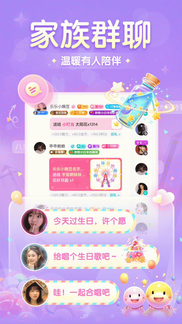 进圈app下载_进圈游戏CP交友安卓版下载v2.1.7.8 运行截图2