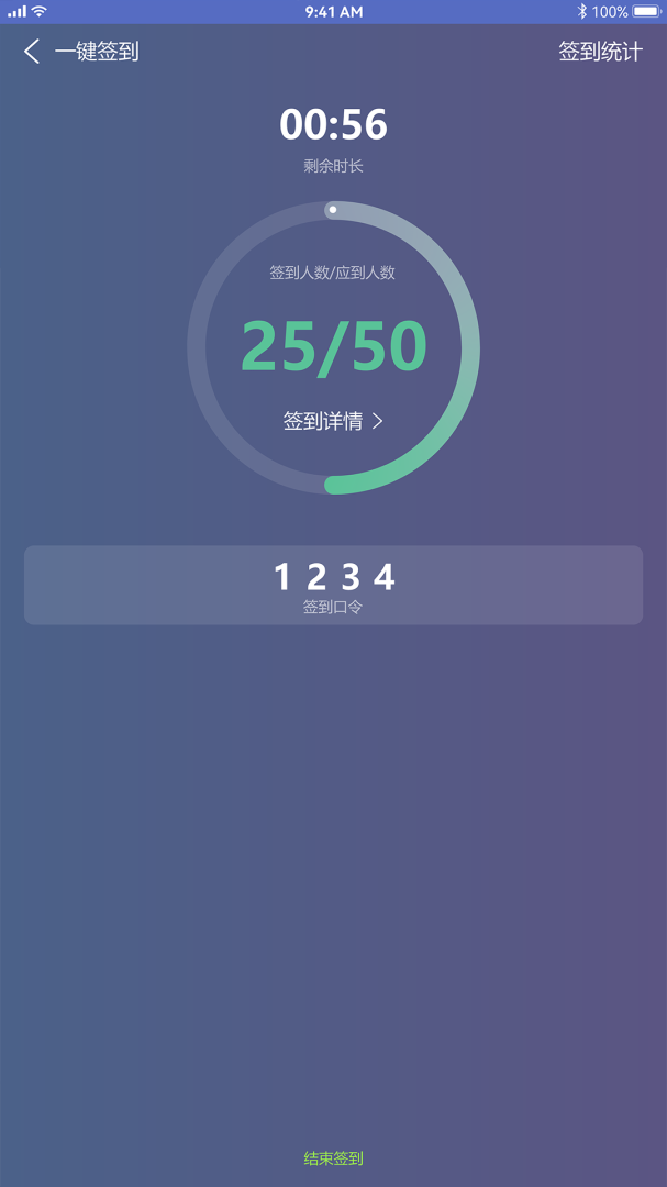 课程伴侣安卓版下载 课程伴侣免费版下载v1.7.9 运行截图3