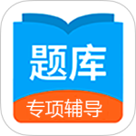 日语考试题库v1.9.91