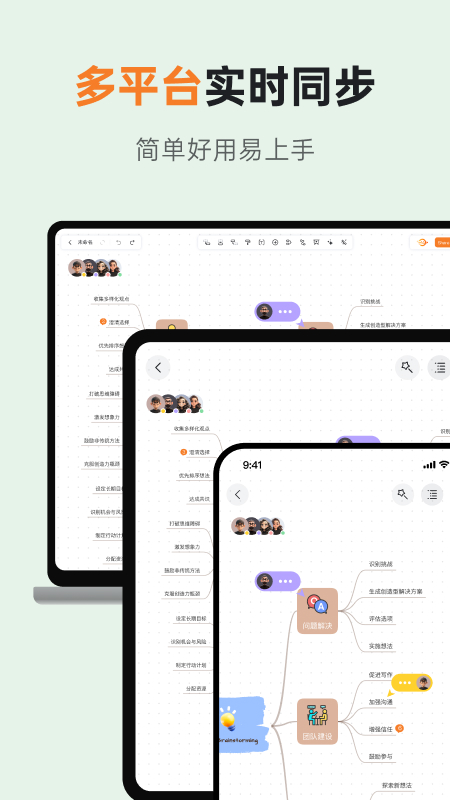 GitMind安卓版下载_GitMind思乎AI思维导图app下载v2.4.13 运行截图4