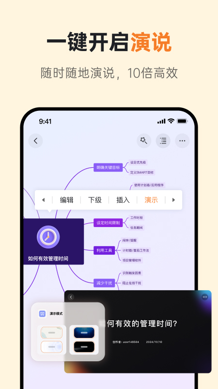 GitMind安卓版下载_GitMind思乎AI思维导图app下载v2.4.13 运行截图5