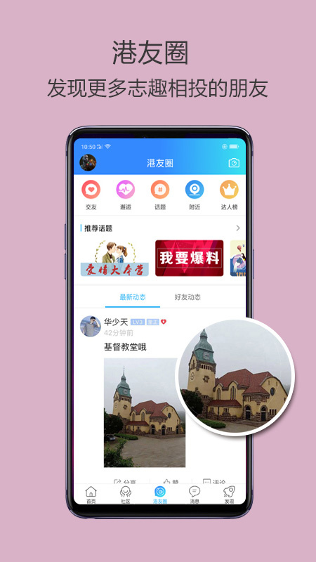 高密信息港安卓版下载 高密信息港免费版下载v5.5 运行截图3