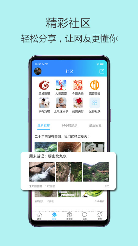 高密信息港安卓版下载 高密信息港免费版下载v5.5 运行截图2