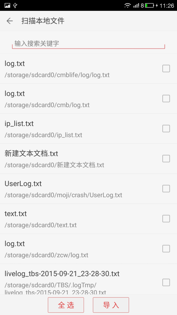 看小说听书app下载_看小说听书免费安卓版下载v4.9.19 运行截图3